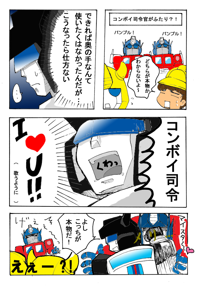 ロックと鉄拳
